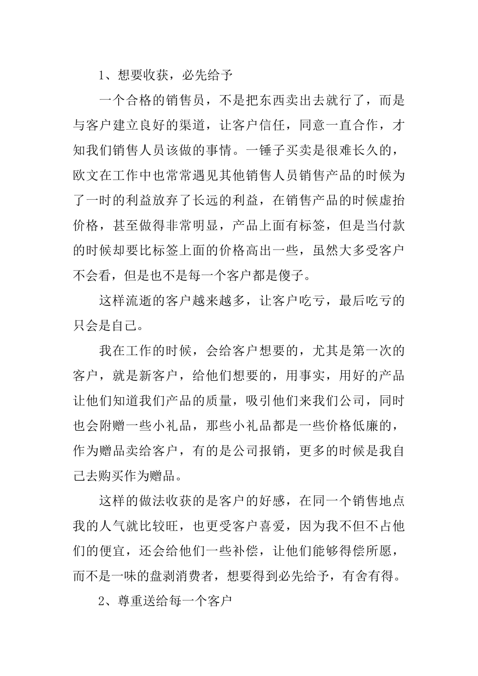 年终工作总结报告_第3页