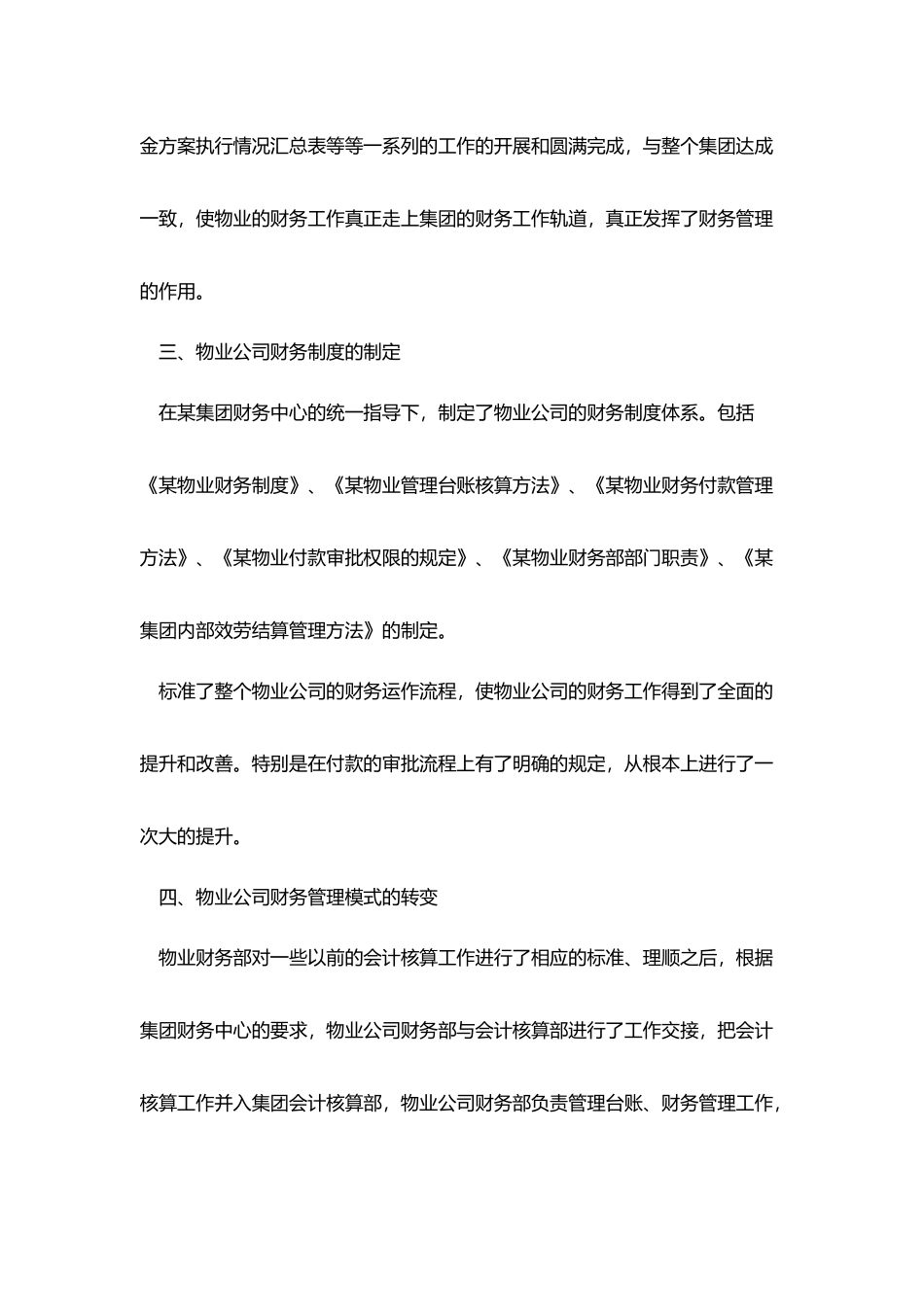 年终总结及明年计划ppt模板_第2页