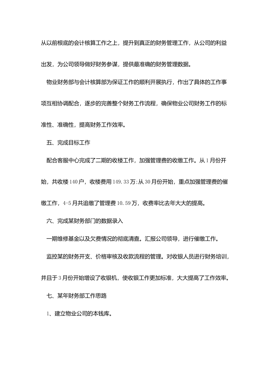 年终总结及明年计划ppt模板_第3页