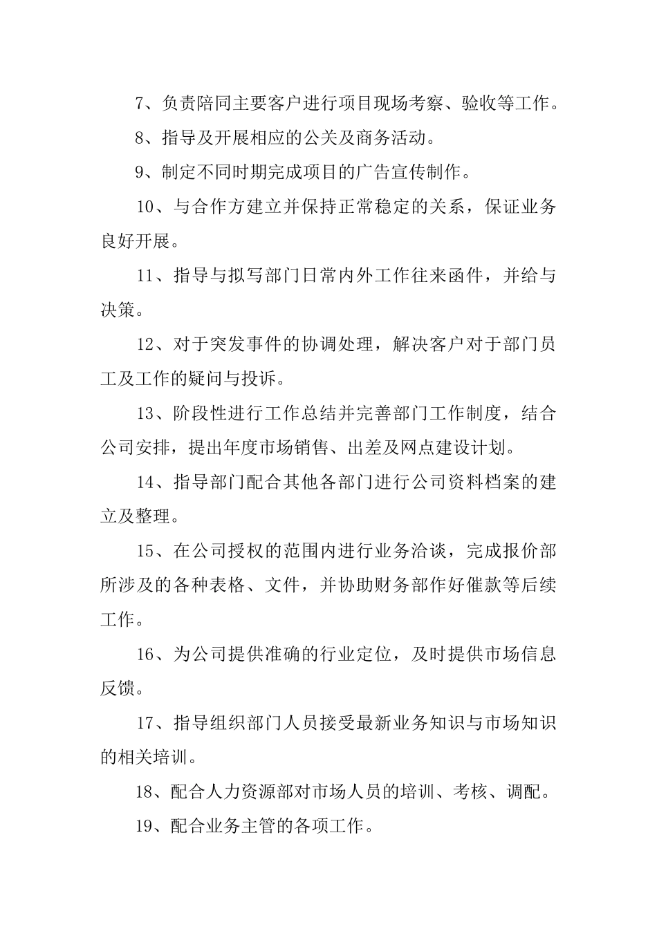 年终述职报告1500字左右_第2页