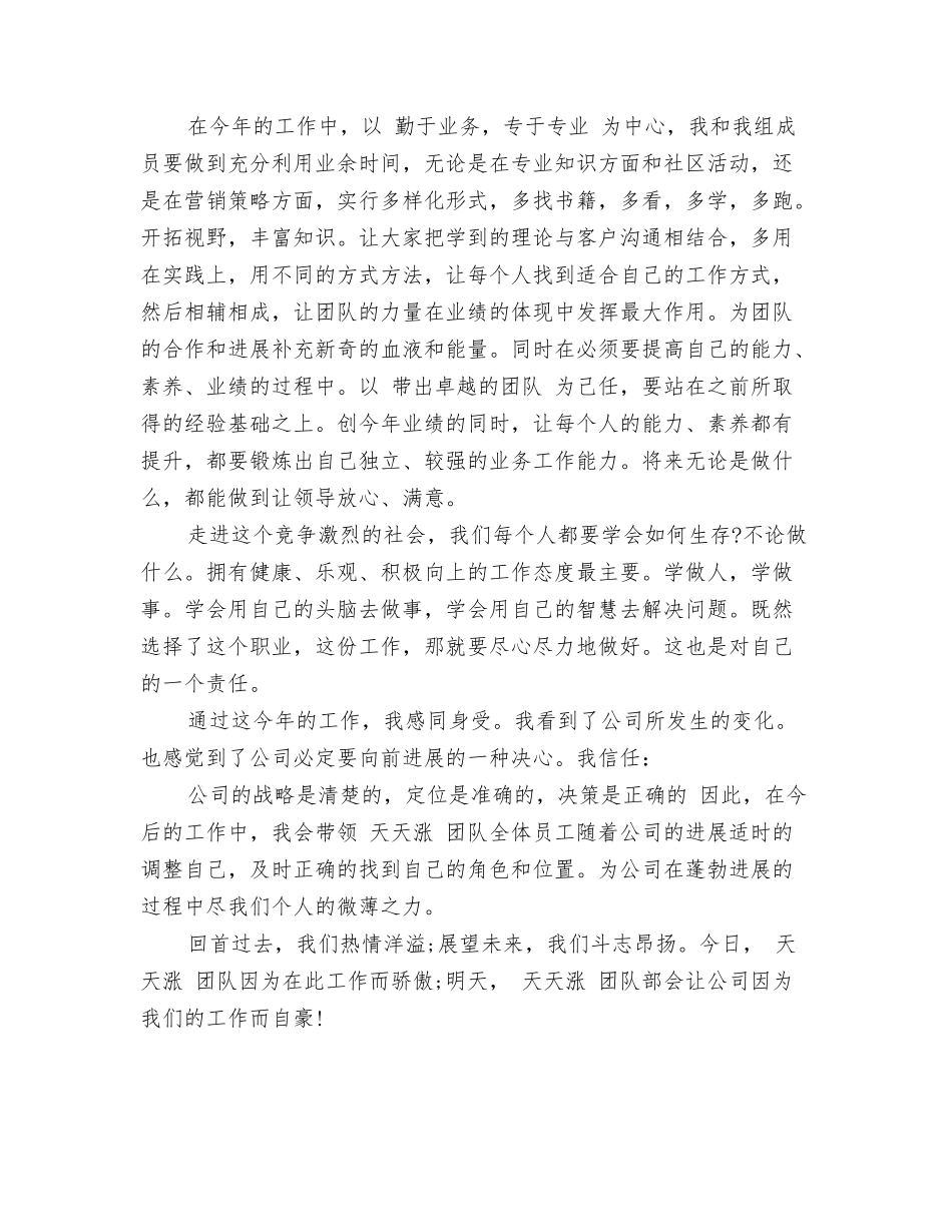 年销售内勤工作总结范文_第2页