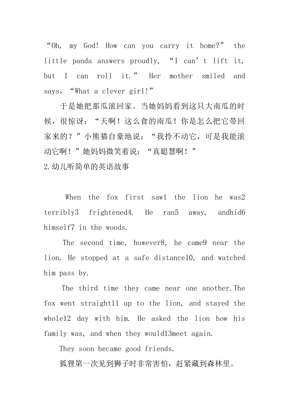 幼儿听简单的英语故事大全_第2页