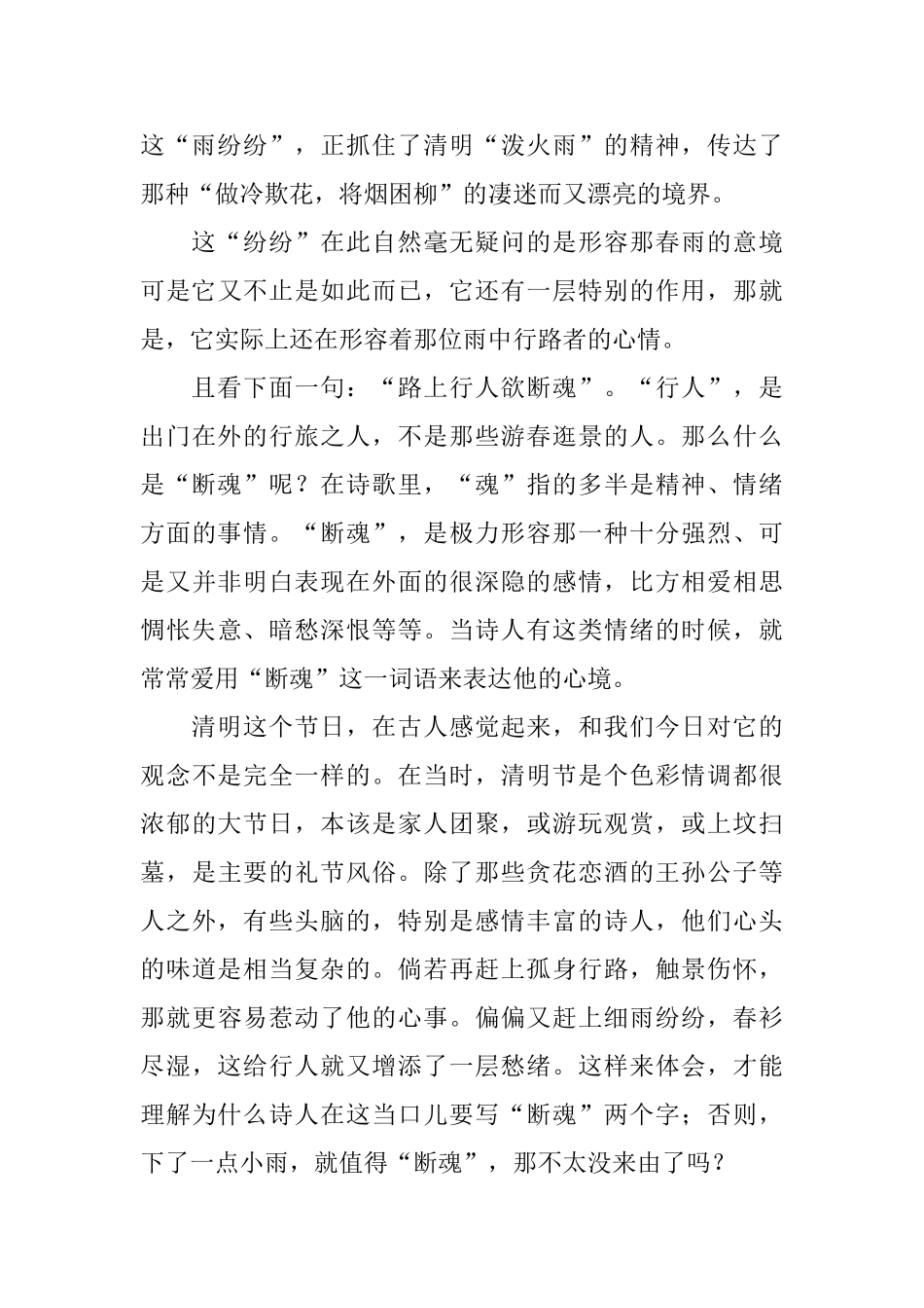 幼儿园古诗小班精选_第3页