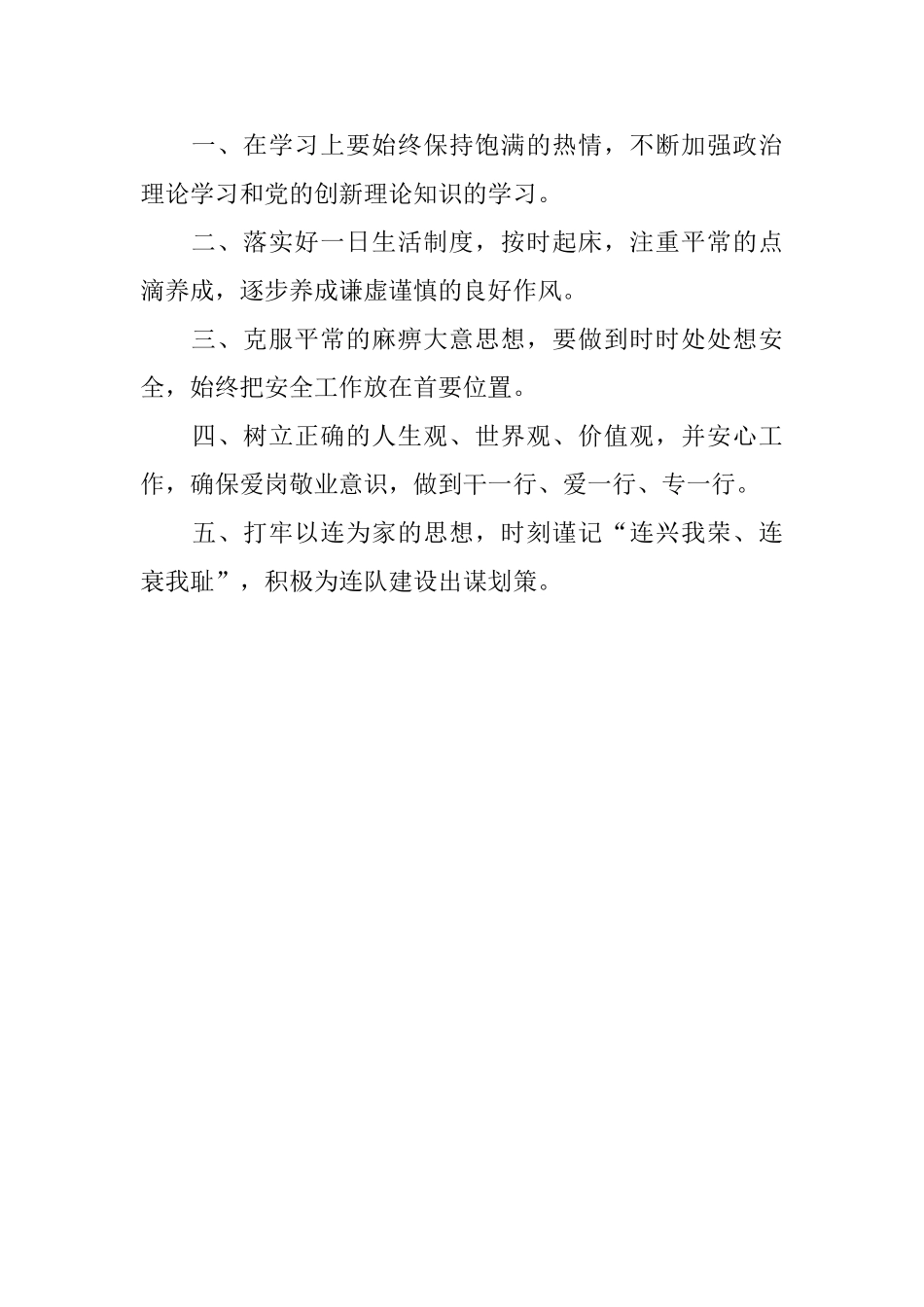 幼儿园厨师年终工作总结2025_第3页