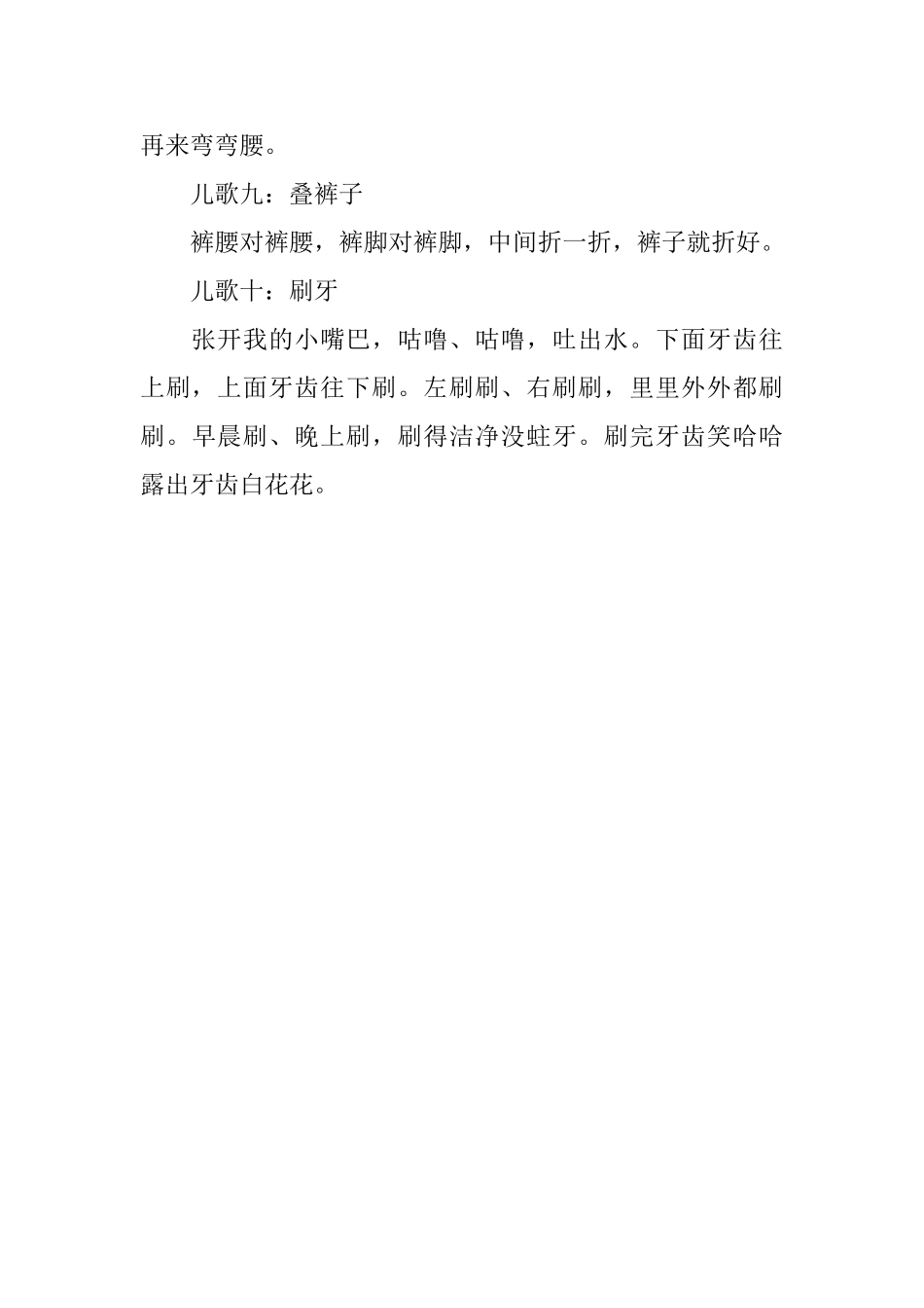 幼儿园给家长倡议书范文_第3页