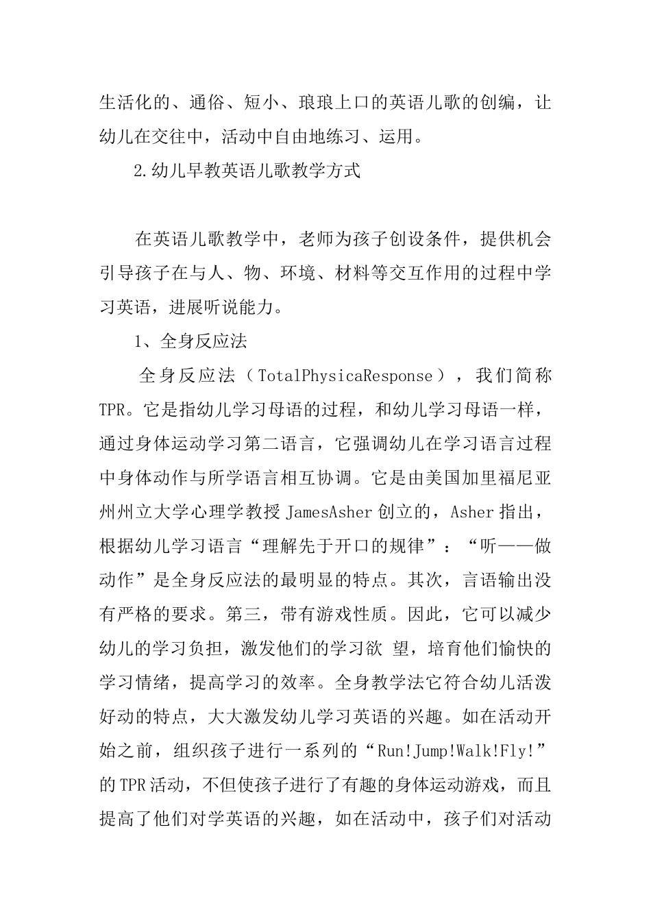 幼儿早教英语儿歌教学方式_第2页