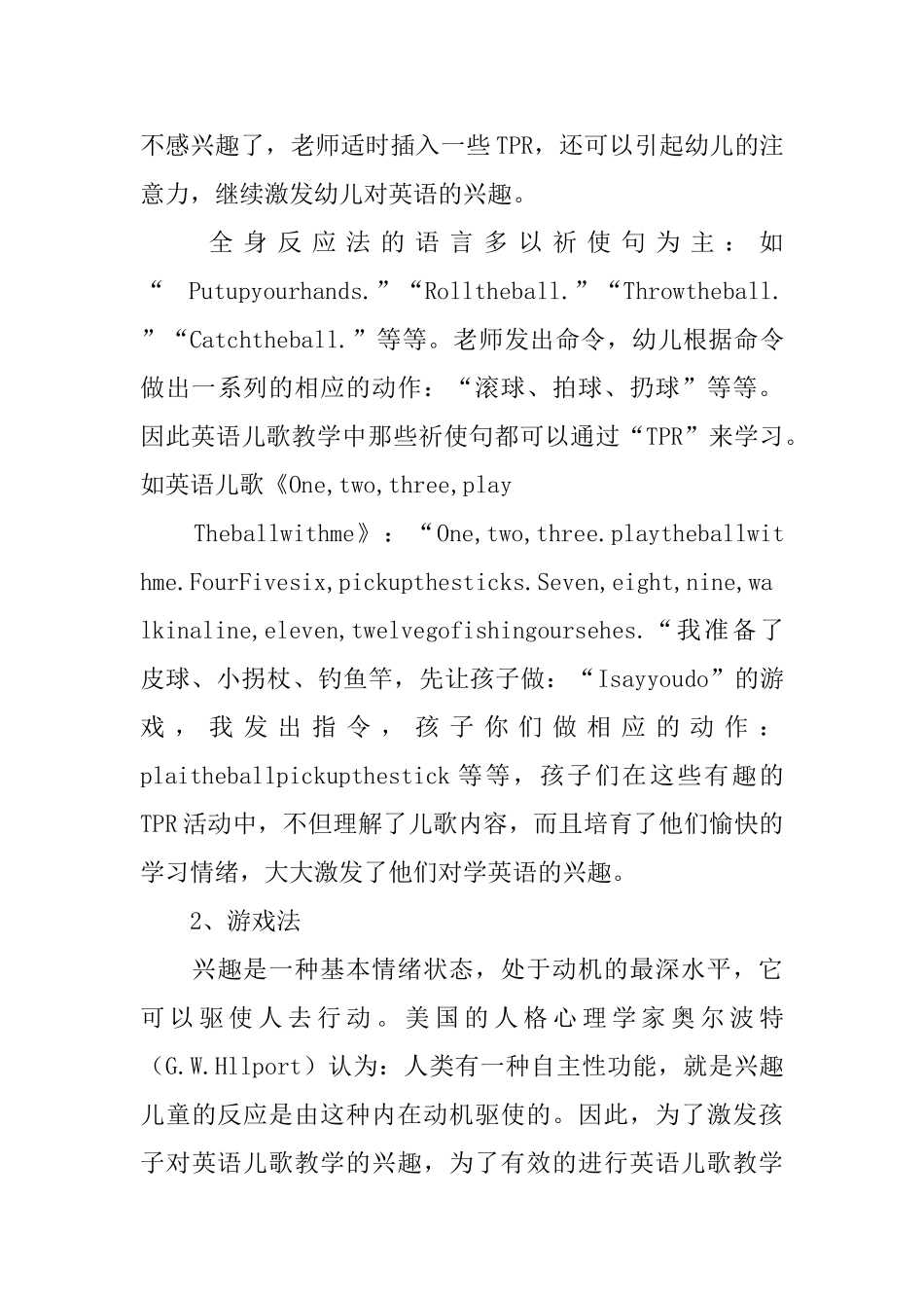 幼儿早教英语儿歌教学方式_第3页