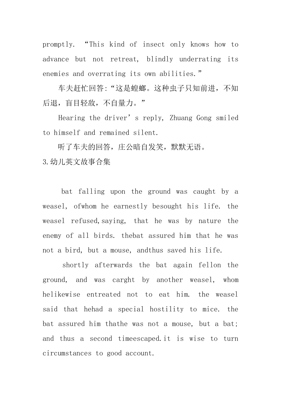 幼儿英文故事合集_第3页