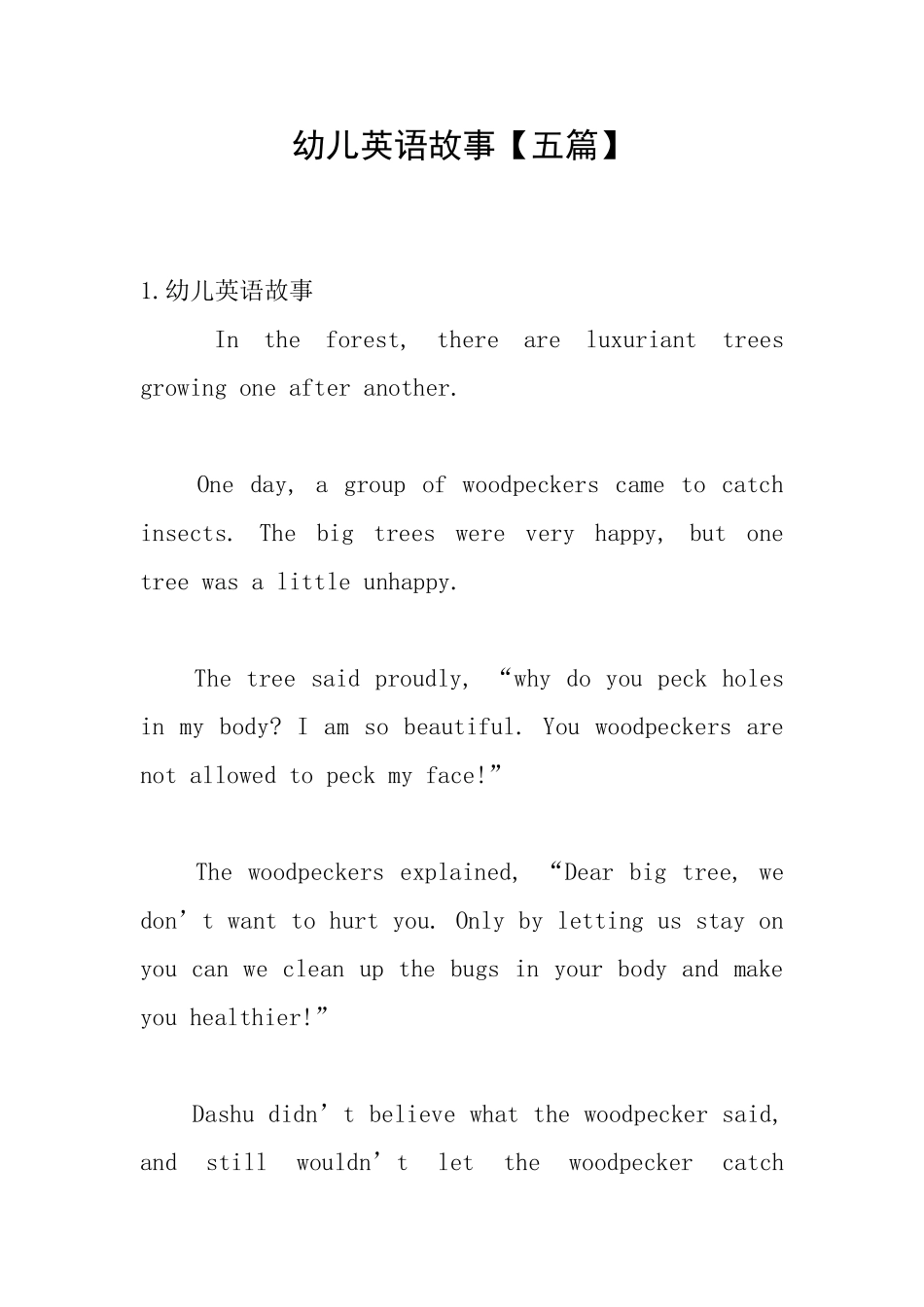 幼儿英语故事_第1页