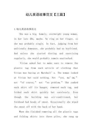 幼儿英语故事范文