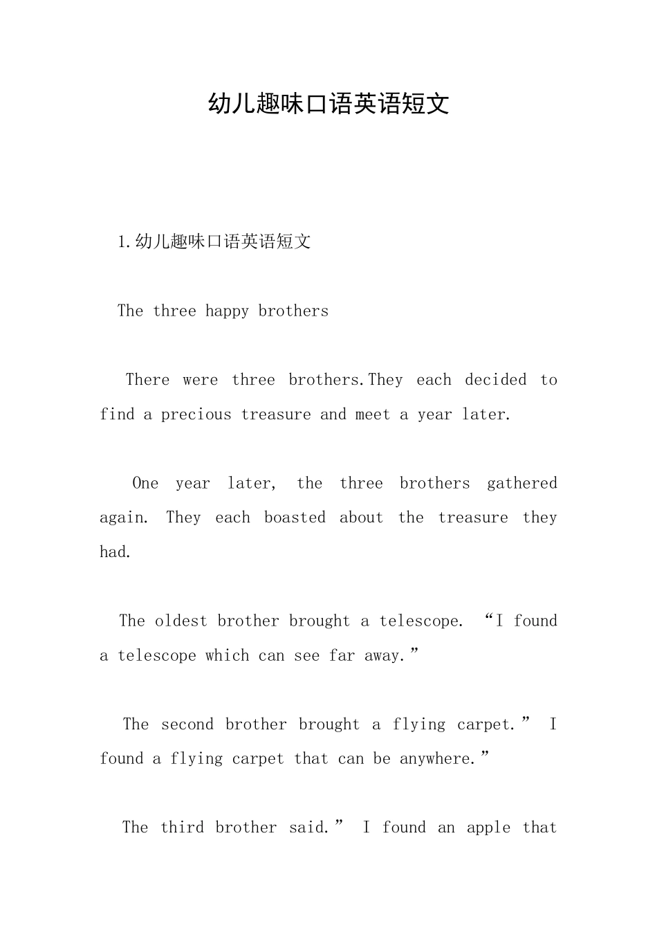 幼儿趣味口语英语短文_第1页