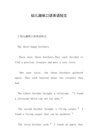 幼儿趣味口语英语短文