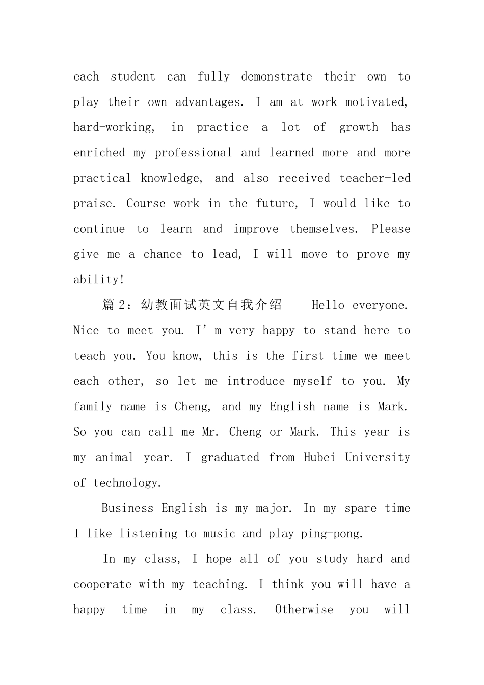 幼教面试英文自我介绍三篇_第2页