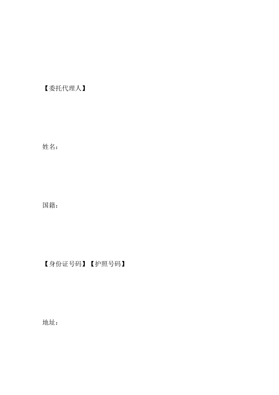 广东省房地产买卖合同文本_第3页