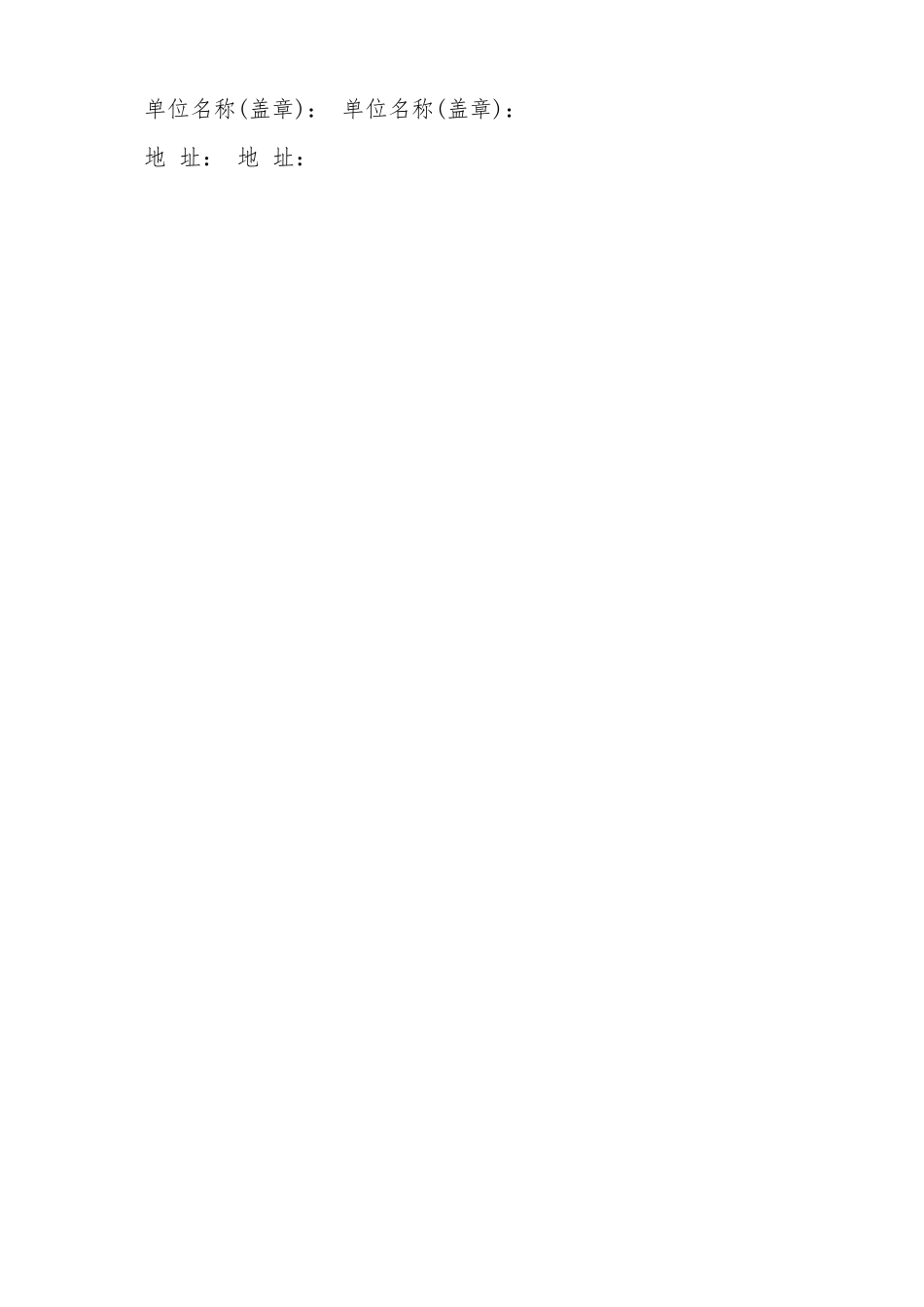 广告业务合同通用范本_第3页