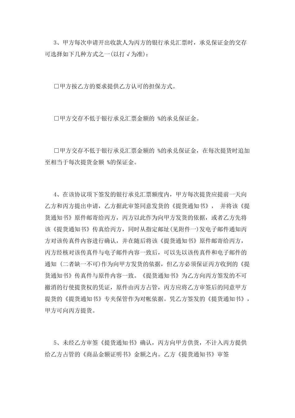 广告公司三方合作协议书范本_第2页
