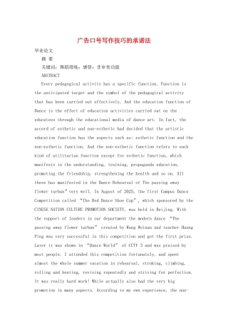 广告口号写作技巧的承诺法