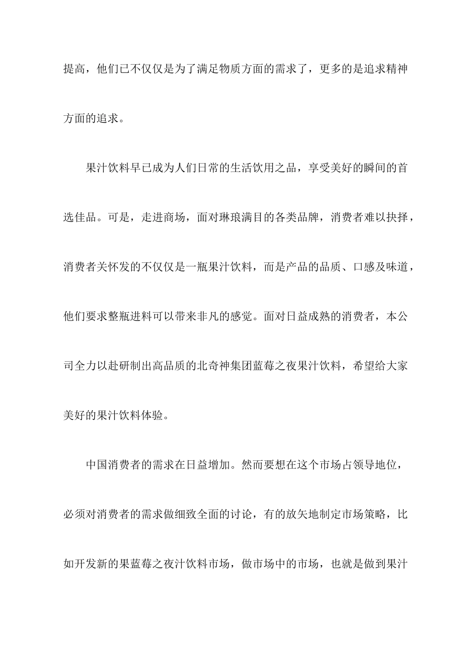 广告活动策划汇编9篇_第2页