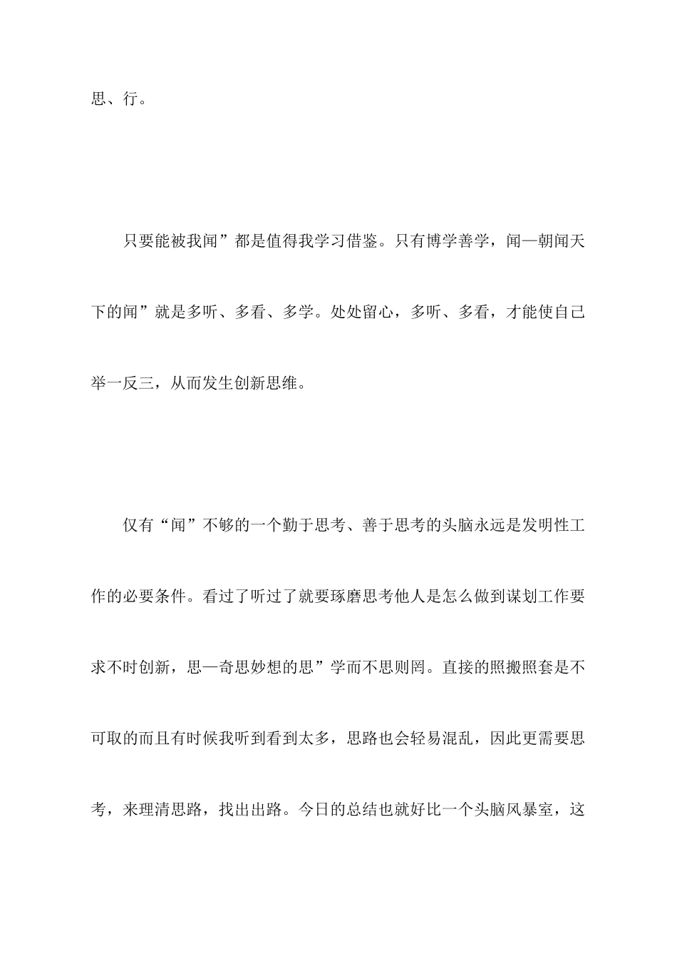 广告营销半年情况报告_第2页