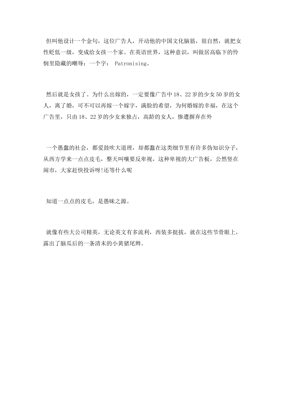 广告设计上需要注意哪些点_第2页