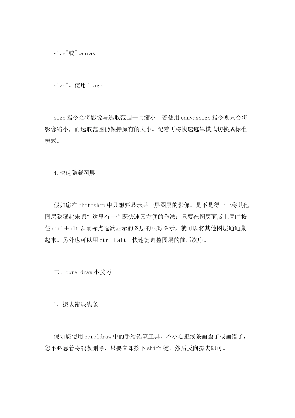 广告设计公司实习报告范文_第3页