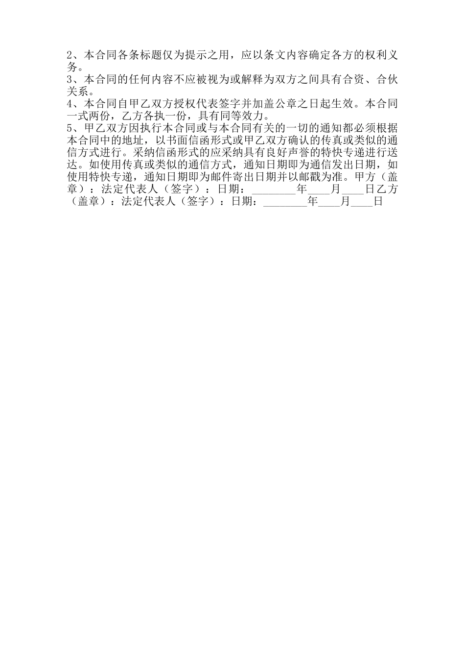 广告设计制作合同通用版范本_第3页