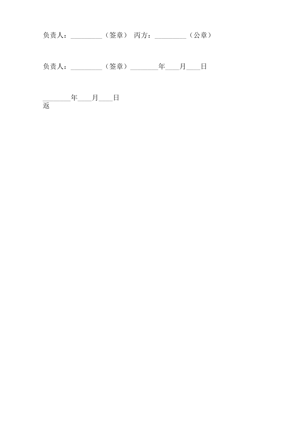 广州市商品房预售专用款账户监管协议标准版范本_第3页