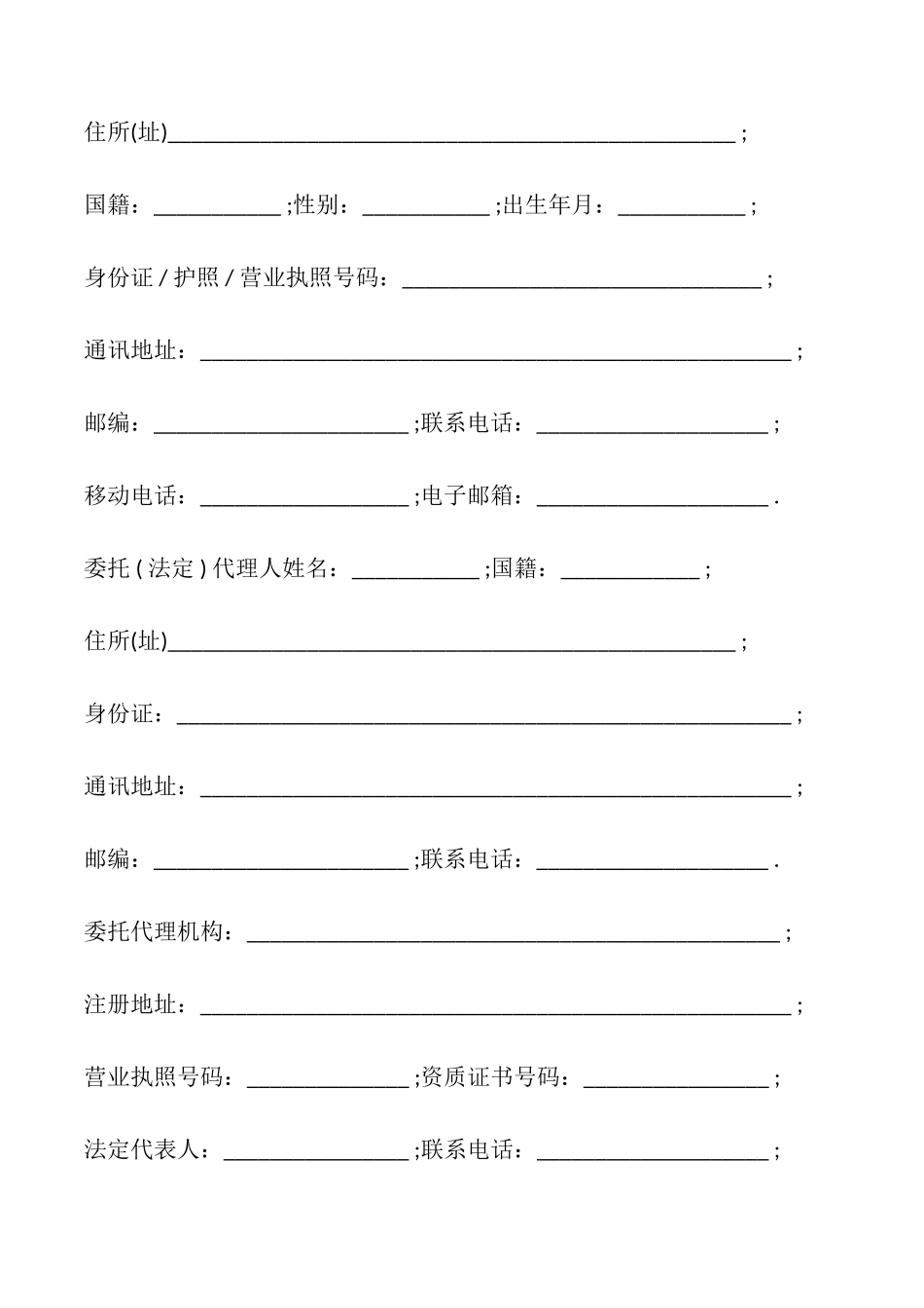 广州房屋买卖合同模板_第2页