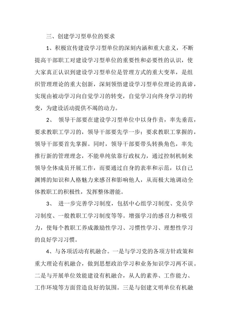 广电大学工作计划_第2页