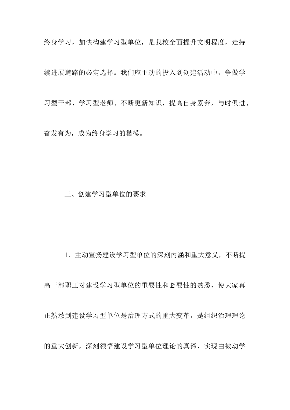 广电大学工作计划x_第3页