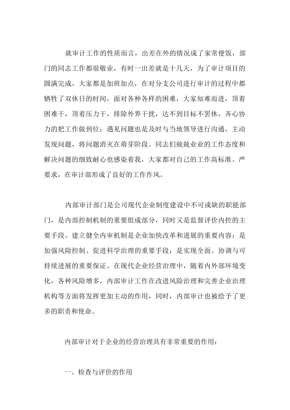 广电系统工作总结_第2页