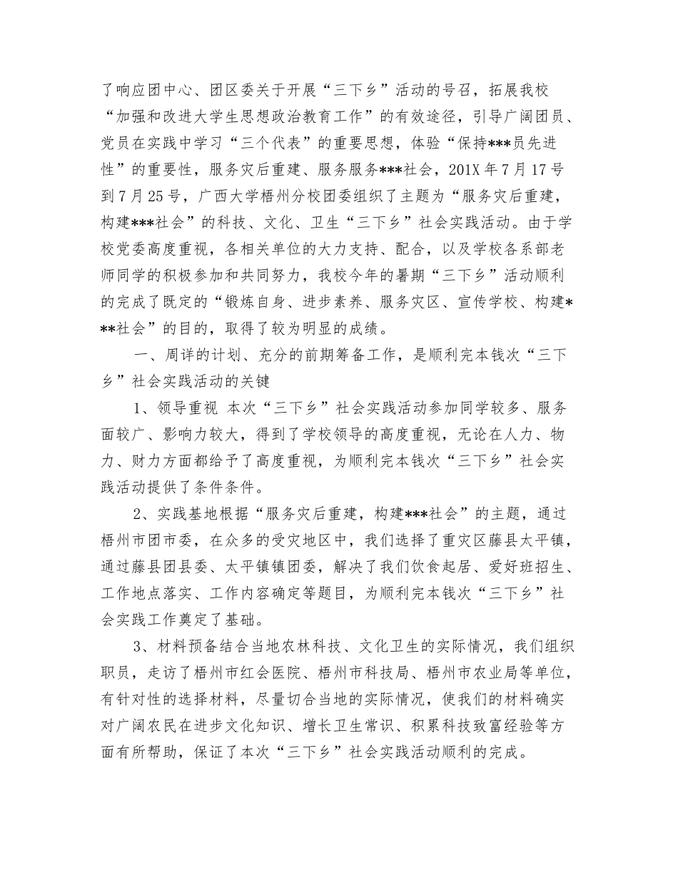 广西两规定一办法学习心得体会;_第3页