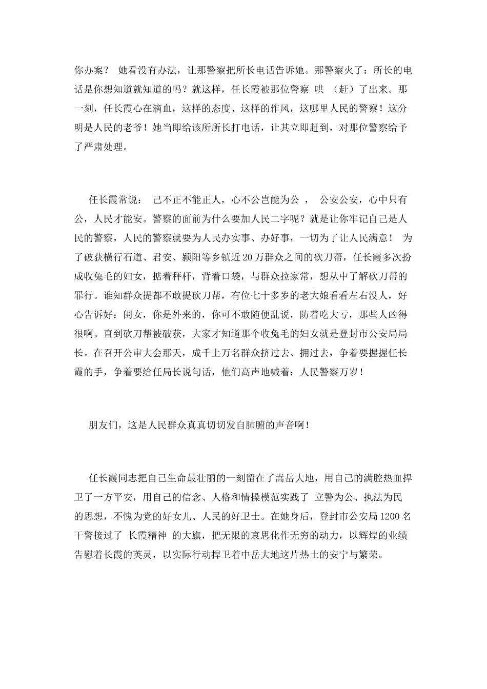 庆祝三八妇女节演讲稿范文_第3页