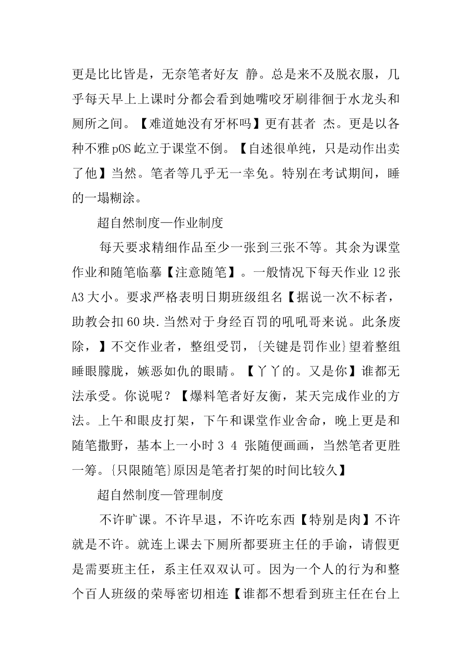 庐山手绘实习工作报告_第2页