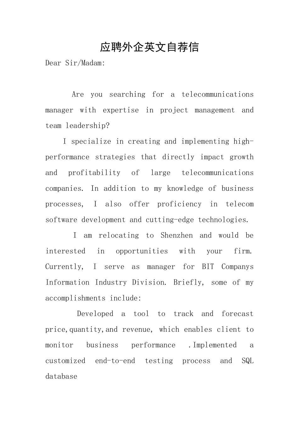 应聘外企英文自荐信_第1页