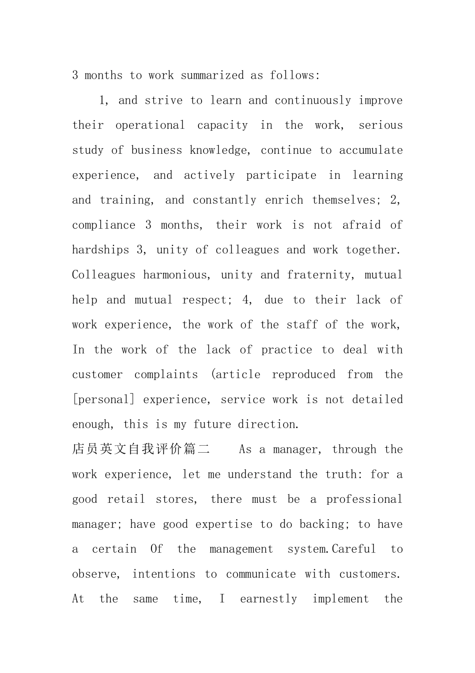 店员英文自我评价_第3页