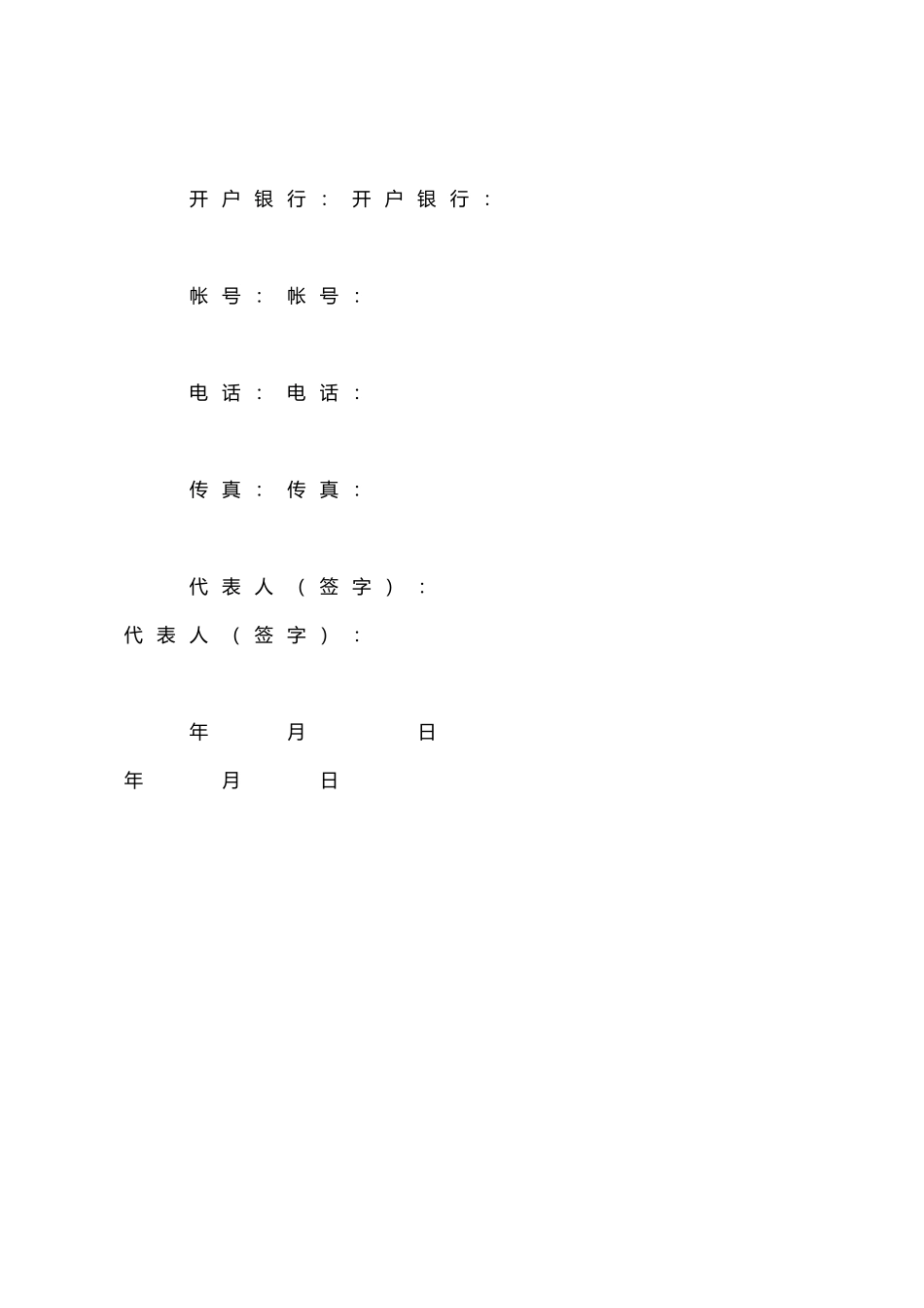 店面装修协议书范本_第3页