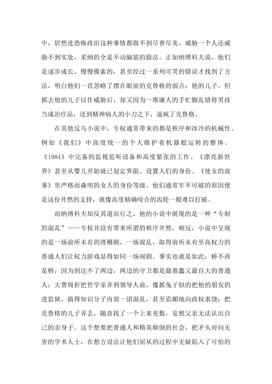 庶出的标志读后感范文_第2页