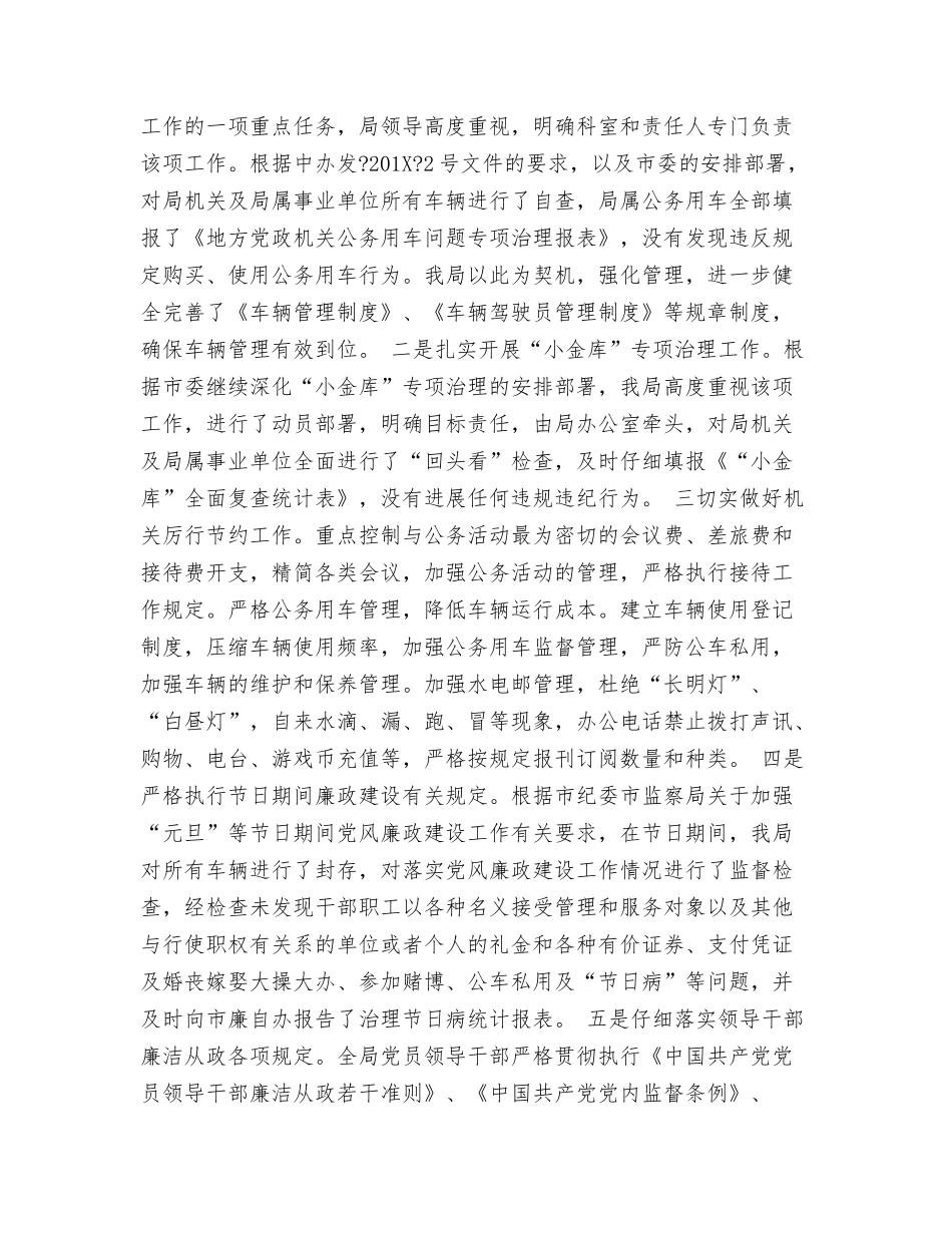 廉政公开承诺_第3页