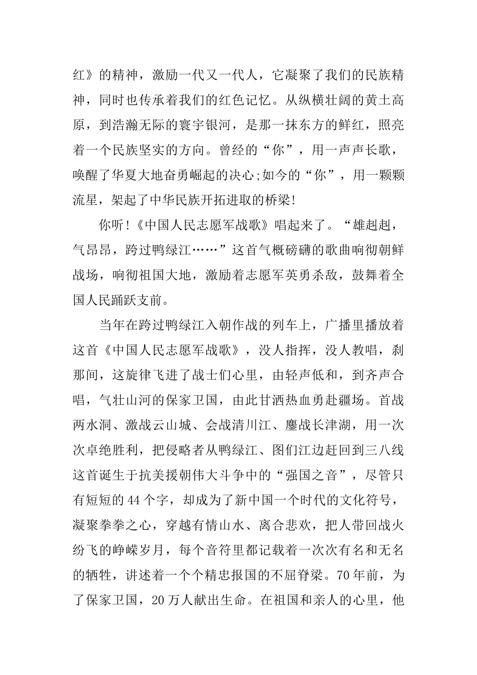 建党一百周年个人感想体会范文_第2页