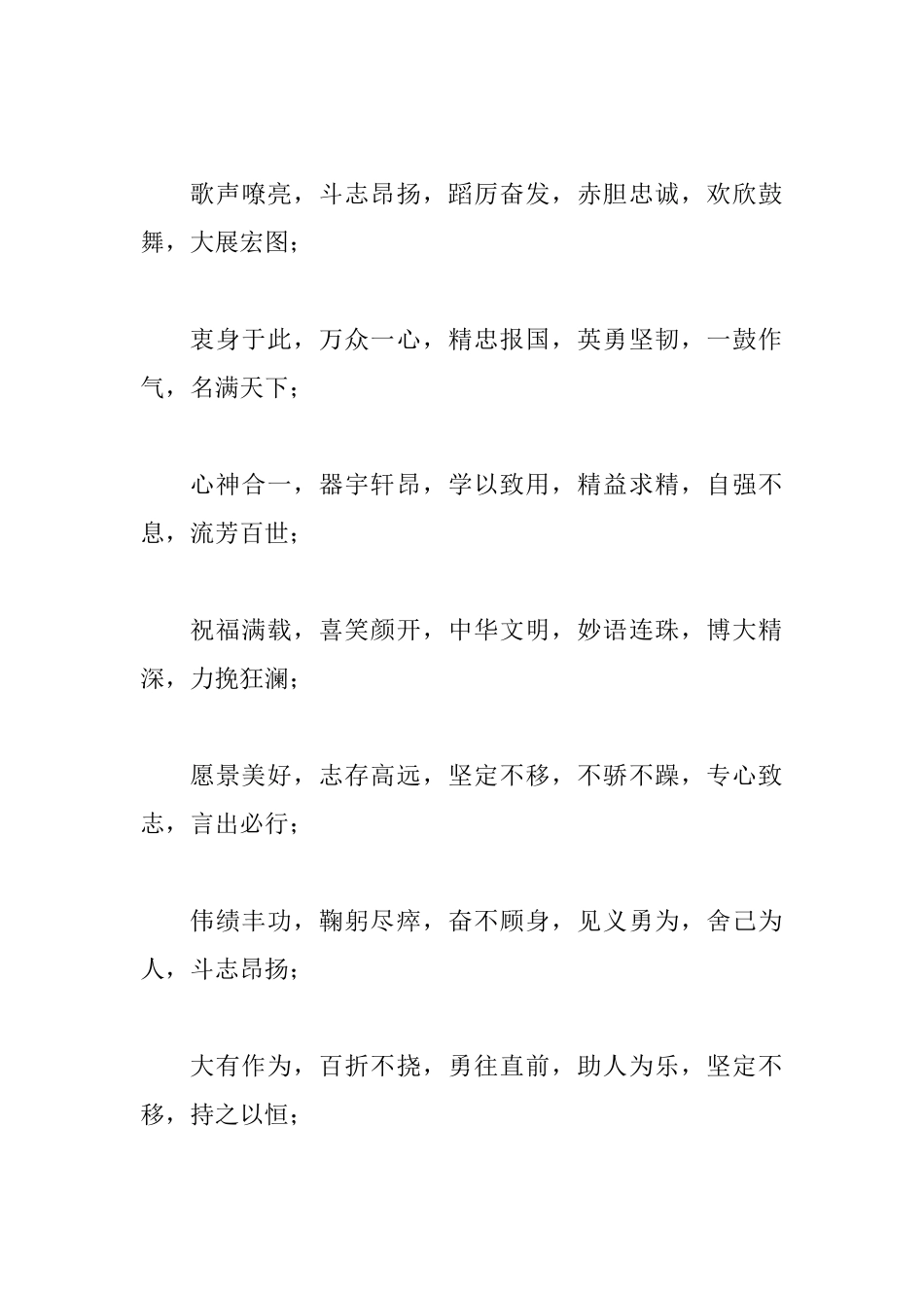建国70周年藏头诗与建国70周年诗歌五首_第2页