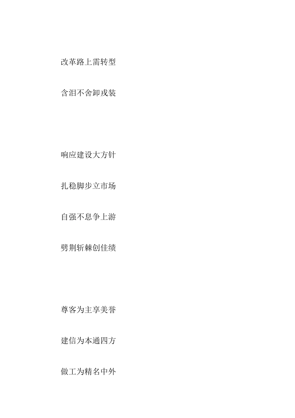 建国70周年诗歌与砥砺奋进建国70周年征文八篇_第2页