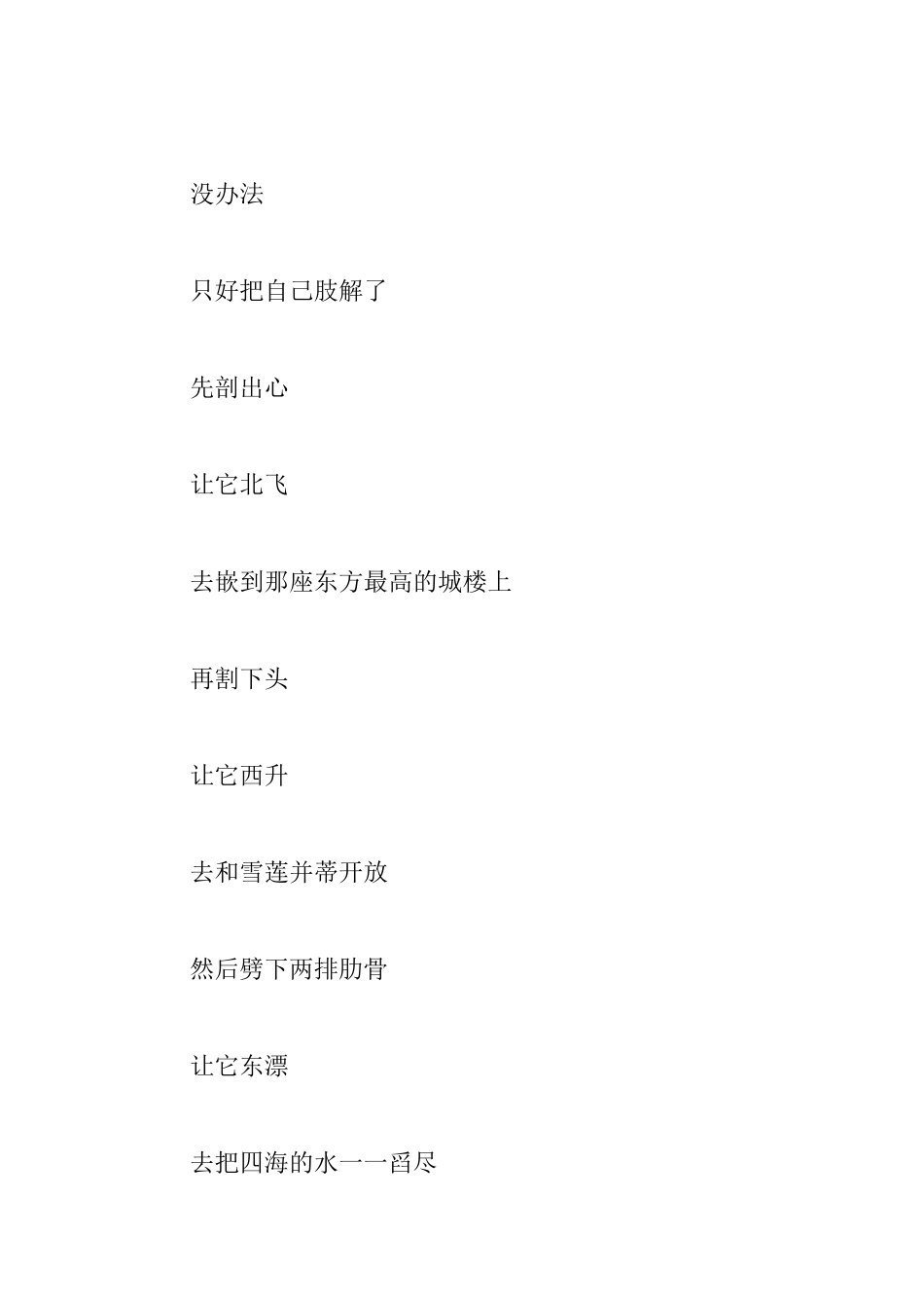 建国70周年诗歌朗诵_第3页