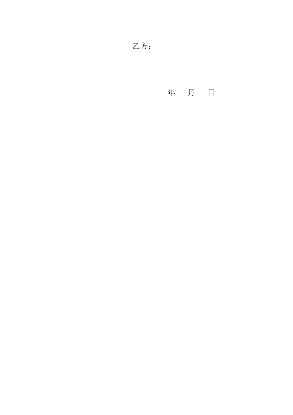 建房基础施工合同_第3页