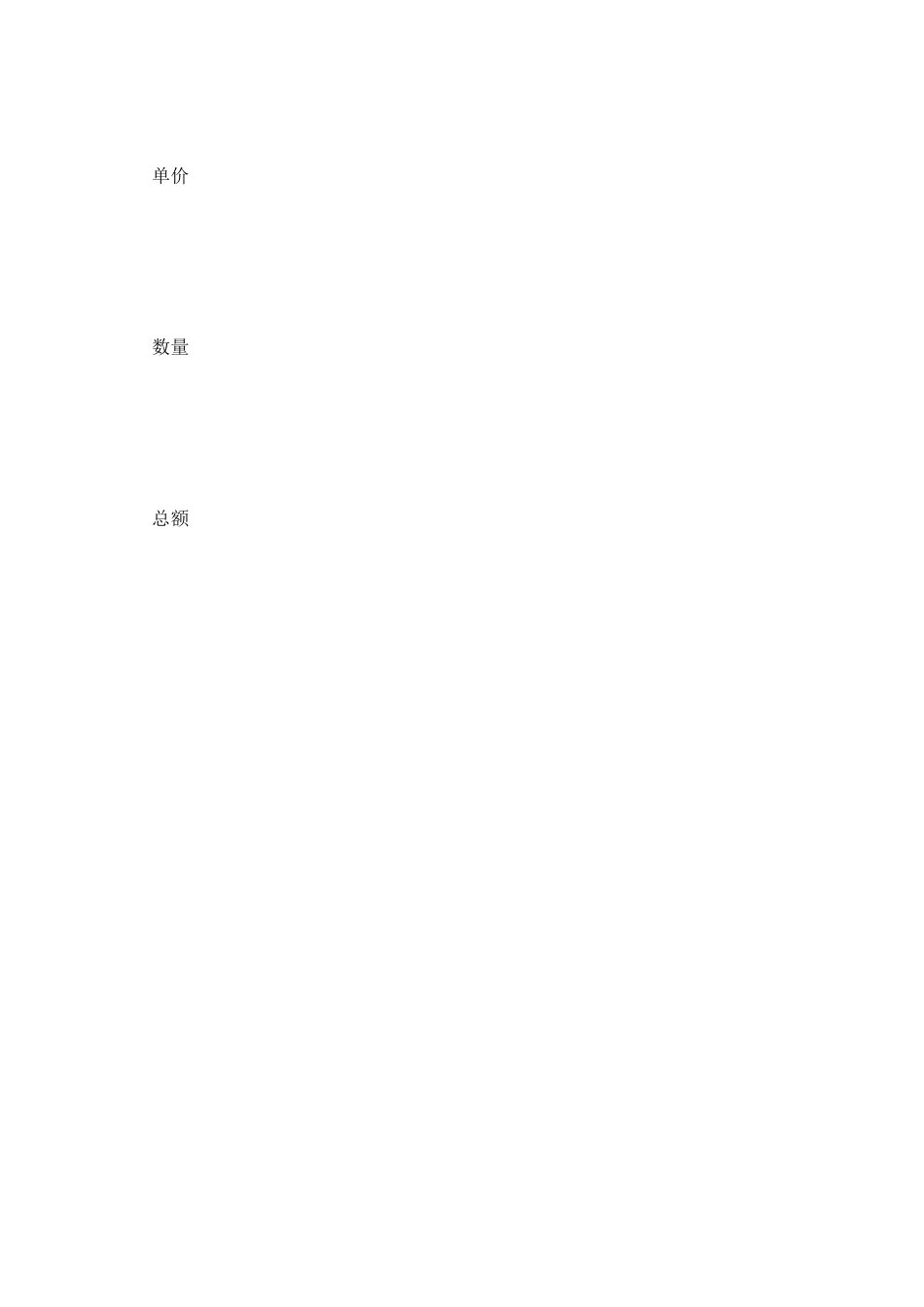 建材购销合同范本最新_第3页