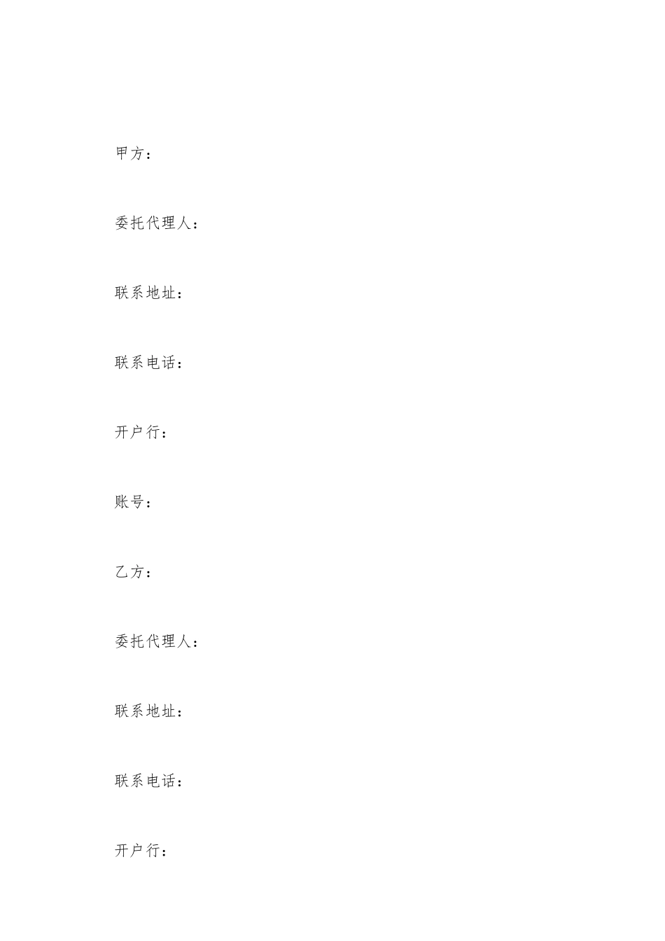 建材购销合同范本最新_第2页