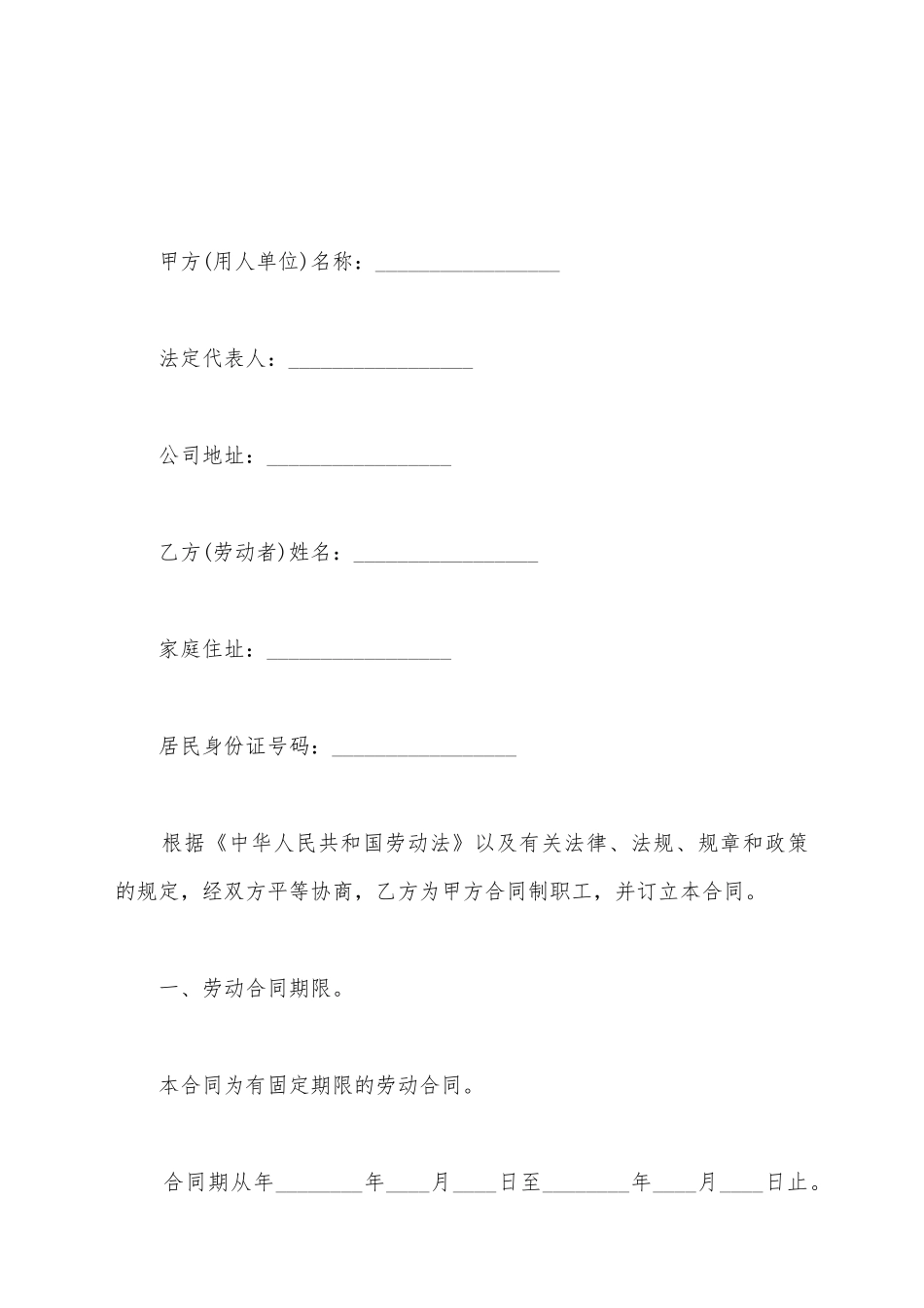 建材销售业务员合同范本_第2页