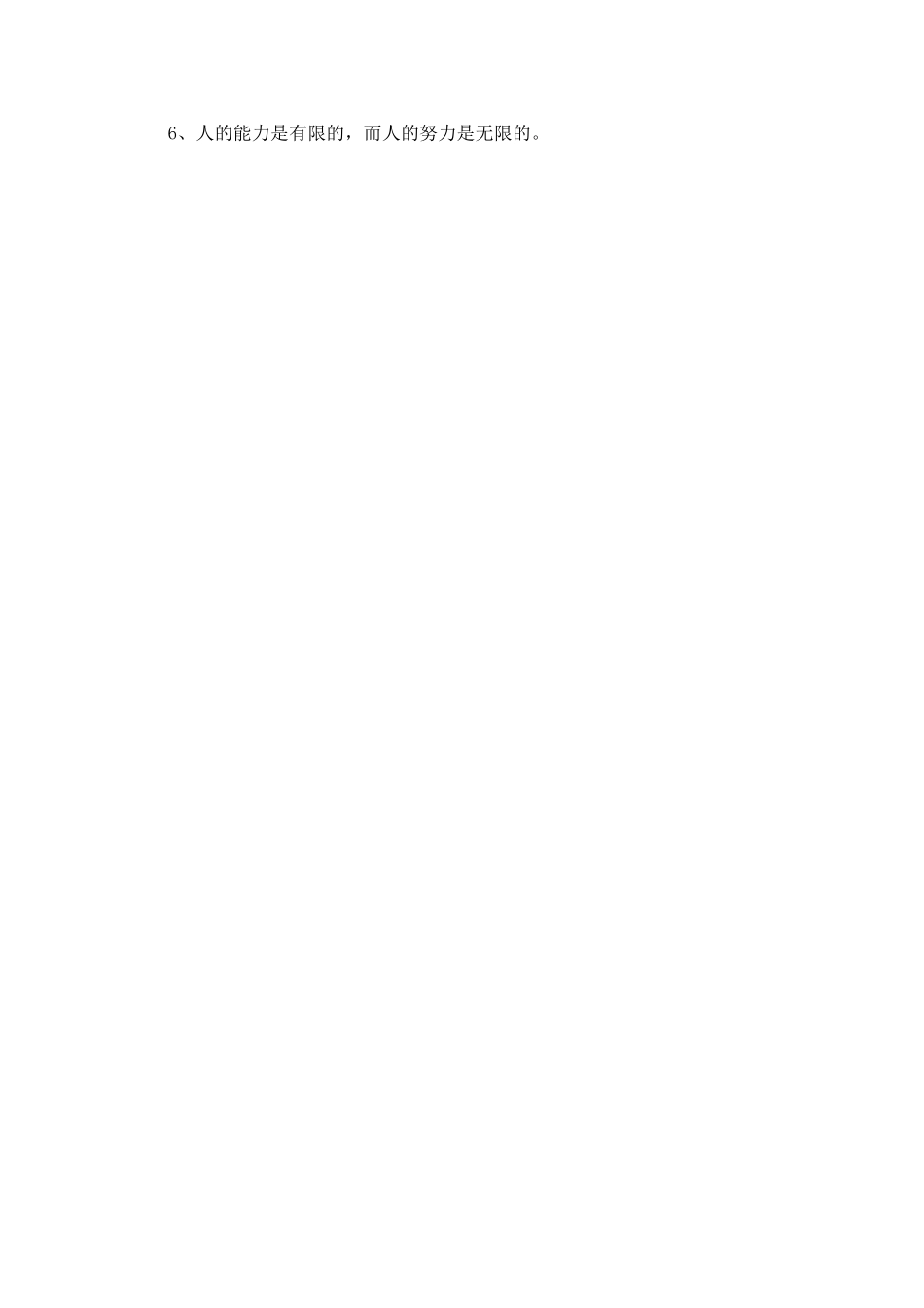 建筑公司口号_第2页