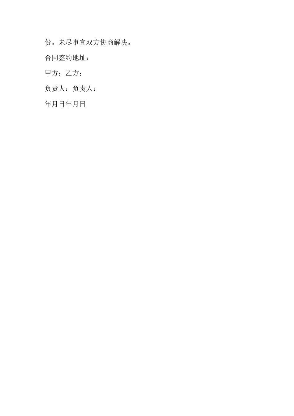 建筑升降机出租合同范文(标准版)_第3页