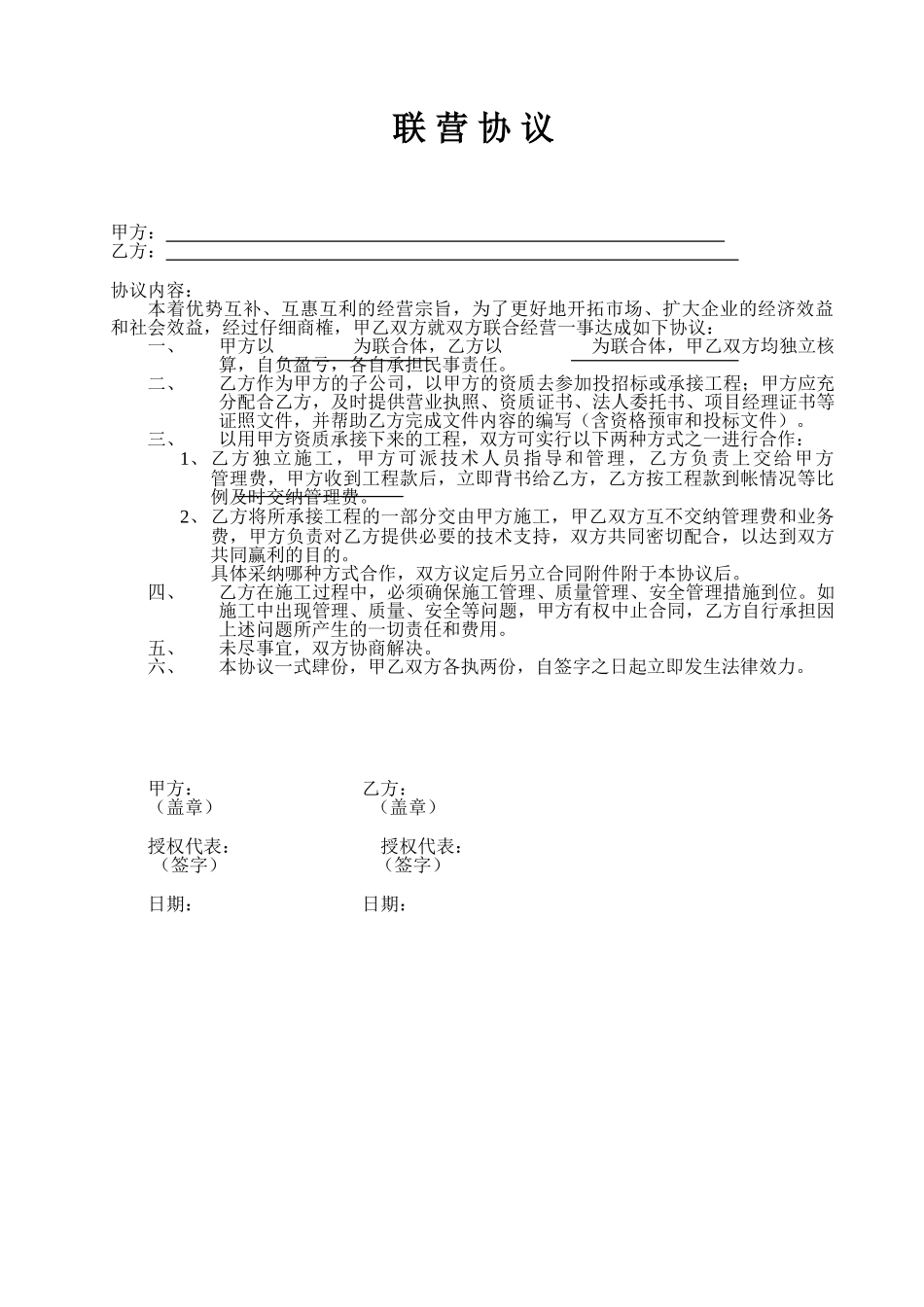 建筑工程合同大全(标准版)_第2页